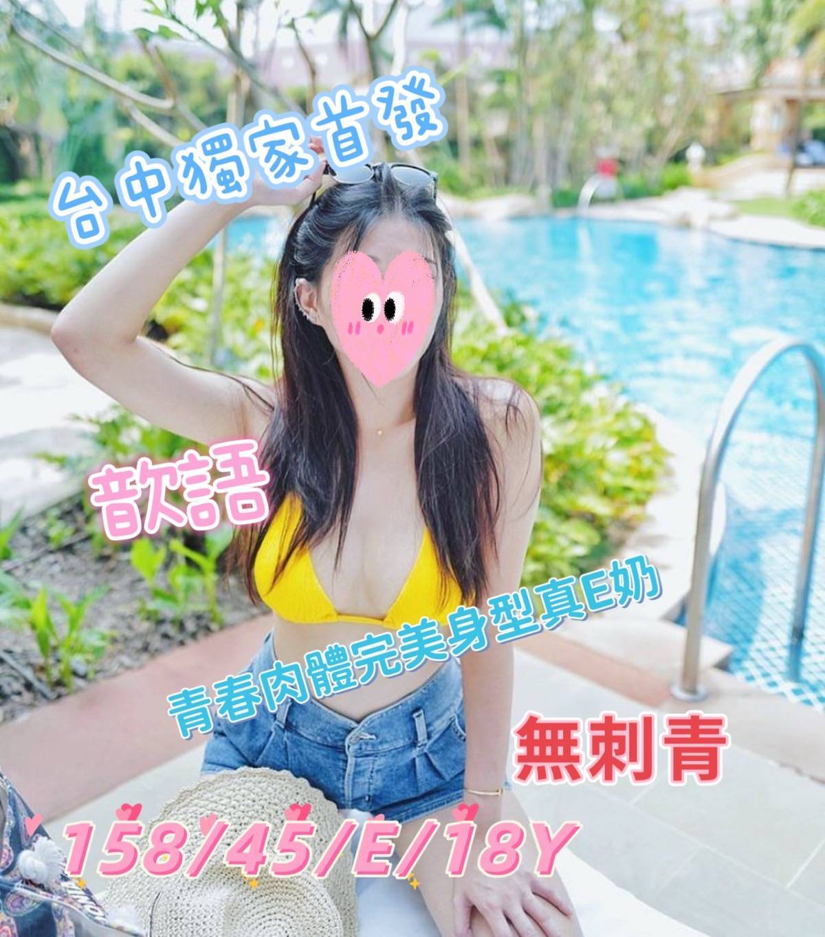 極漱苗栗外送 莫莫 校園氧氣正妹 美腿大奶妹